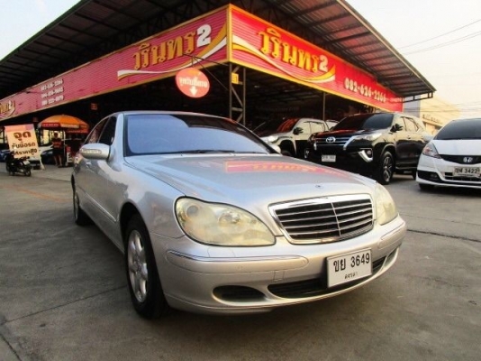 2004 BENZ S280L รถสวยน่าใช้ เซ็นเซอร์รอบคัน พวงมาลัยมัลติฯ ครูซ เบาะหนังแท้ปรับไฟฟ้า ตู้แช่เบาะหลัง ประตูดูด ม่านหลังไฟฟ้า รับปรึกษาการจัดไฟแนนซ์ทุกเคส สนใจดูรถหรือทดลองขับ 092 656 6570 อาท ID Line art_pai #The_Great_Auto #อาท0926566570 #รถมือสอง 2004 BENZ S280L รถสวยน่าใช้ เซ็นเซอร์รอบคัน พวงมาลัยมัลติฯ ครูซ เบาะหนังแท้ปรับไฟฟ้า ตู้แช่เบาะหลัง ประตูดูด ม่านหลังไฟฟ้า รับปรึกษาการจัดไฟแนนซ์ทุกเคส สนใจดูรถหรือทดลองขับ 092 656 6570 อาท ID Line art_pai #The_Great_Auto #อาท0926566570 #รถมือสอง