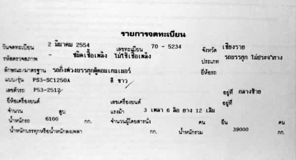 ตู้เย็นคอนเทนเนอร์ 45 ฟุต ตู้เย็นคอนเทนเนอร์ 45 ฟุต
