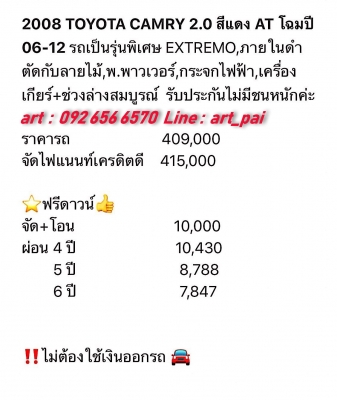รับปรึกษาการจัดไฟแนนซ์ทุกเคส สนใจดูรถหรือทดลองขับ 092 656 6570 อาท ID Line art_pai #The_Great_Auto #อาท0926566570 #รถมือสอง	 รับปรึกษาการจัดไฟแนนซ์ทุกเคส สนใจดูรถหรือทดลองขับ 092 656 6570 อาท ID Line art_pai #The_Great_Auto #อาท0926566570 #รถมือสอง