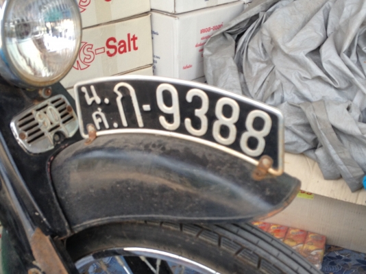ขาย Honda C200