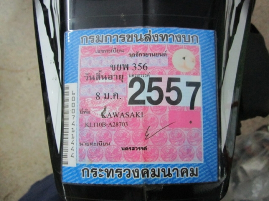 ขาย KSR จดทะเบียน ปี2554 สภาพตามรูปเลยครับ เอกสารพร้อมโอน ภาษีไม่ขาดครับ