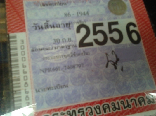 ขาย 6ล้อ "ขวัญใจรถแรง" ISUZU NPR66L วางเครื่องใหญ่ 6BG1 175แรง แห้งดีไม่เยิ้มไม่ซึม เกียร์Rockyใหญ่ ช่วงล่างใหญ่ Fหลัง คัสซีสวยเดิมไม่ผุไม่บวม เสริมเหล็กบน แข็งแรง หัวบางภายในสวยคอนโซลครบ แอร์ พ.พาวเวอร์ เบรคทริฟฟี่ กระบะพื้นไม้คอกไม้สูงสภาพสวยไ