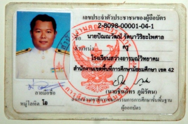 เกมส์จนได้ ไอ้ขยะ  ปัณณวัฒน์ รัตนาวิริยะ อดีตครูc6