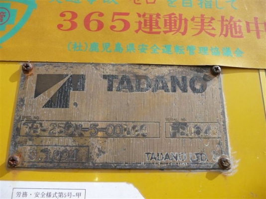 ขายรถเครนเก่านอกญี่ปุ่นจริงๆ ยังไม่ถึงไทย สำหรับTADANO  TR250M-5-0010  ท่านใดสนใจโทรเลยค่ะ 087-3310254 เจี๊ยบค่ะ