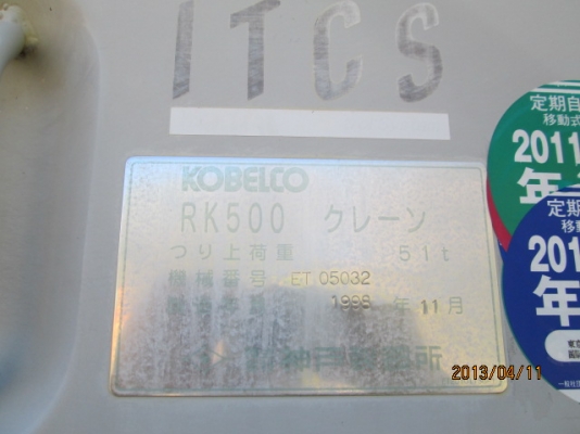 ขายรถเครนเก่านอกญี่ปุ่นจริงๆ ยังไม่ถึงไทย สำหรับ PK500 ท่านใดสนใจโทรเลยค่ะ 087-3310254 เจี๊ยบค่ะ ขายรถเครนเก่านอกญี่ปุ่นจริงๆ ยังไม่ถึงไทย สำหรับ PK500 ท่านใดสนใจโทรเลยค่ะ 087-3310254 เจี๊ยบค่ะ
