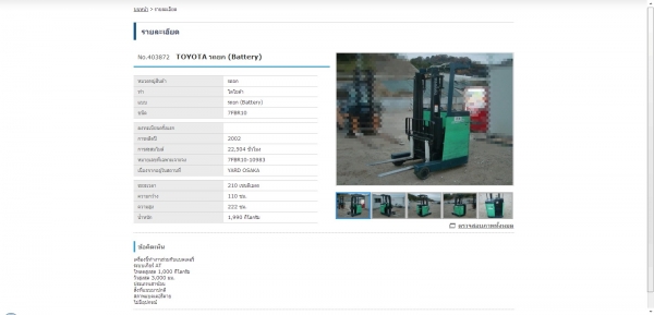 รถยกไฟฟ้า 1 ตัน ยืนขับ รถนอก รถยกไฟฟ้า 1 ตัน ยืนขับ รถนอก