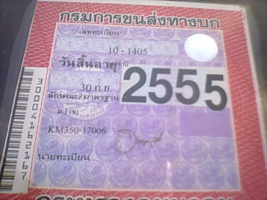 ขาย รถบัส KM350 เครื่อง 6BB1 145 แรงม้า 6 ล้อ ยาว 7 เมตร ตัวถังแสตนเลส ทะเบียนพร้อมโอน
