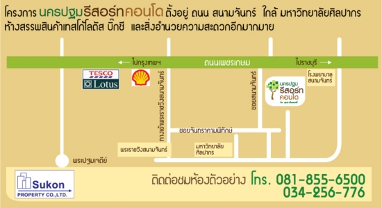 ให้เช่า นครปฐมรีสอร์ทคอนโด ห้องมุมทิศใต้มีหน้าต่างรอบด้านไม่อับ เลขที่ 407 ชั้น 4 อาคาร B ติดต่อเจ้าของโดยตรงที่ 081-6459554 ชื่อต่อครับผม