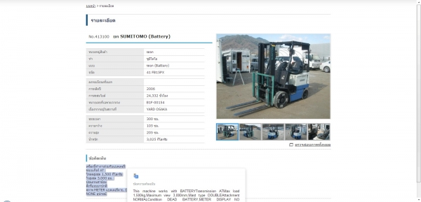 รถยกไฟฟ้า 1.5 ตัน นั่งขับ รถยกไฟฟ้า 1.5 ตัน นั่งขับ