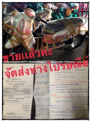 ขายscoopy-i สีชมพูขาวปี2555 ขายscoopy-i สีชมพูขาวปี2555