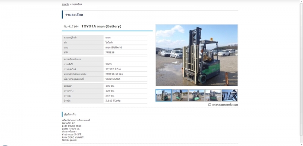 รถยกไฟฟ้า 0.6 ตัน นั่งขับ รถยกไฟฟ้า 0.6 ตัน นั่งขับ