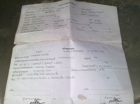 ขายด่วนครับแท็นเล่อสิบล้อสองเพลาพร้อมใช้งานขึ้นแมคโคสองร้อยใด้