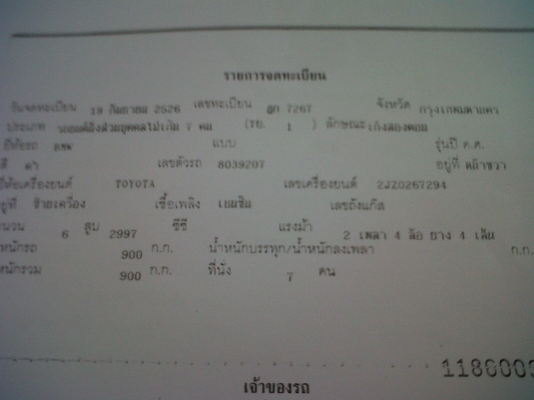 ขายถูก ขายถูก