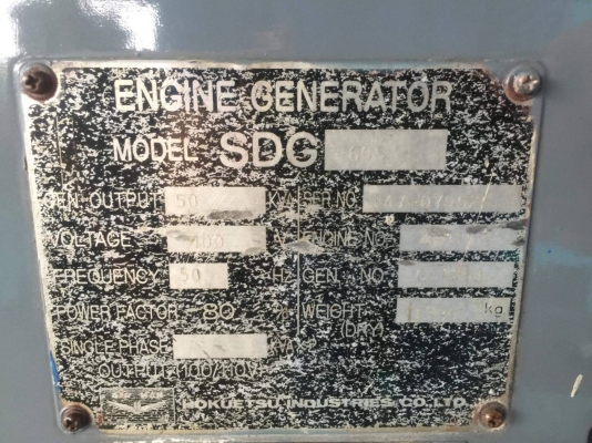 Generator Airman 60 kVA รุ่น SDG60S เครื่องปั่นไฟ เครื่องกำเนิดไฟฟ้า 60 kVA Generator Airman 60 kVA รุ่น SDG60S เครื่องปั่นไฟ เครื่องกำเนิดไฟฟ้า 60 kVA