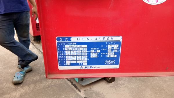 Generator Denyo 45 kVA เครื่องปั่นไฟ เครื่องกำเนิดไฟฟ้า 45 kVA Generator Denyo 45 kVA เครื่องปั่นไฟ เครื่องกำเนิดไฟฟ้า 45 kVA