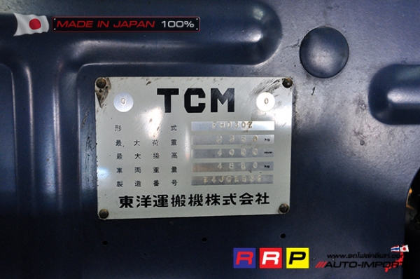 ขายรถโฟล์คลิฟท์มือสอง TCM รุ่น FHD30Z-14J01152 นำเข้าจากประเทศญี่ปุ่น 100\% ไม่เคยใช้งานในไทย ขายรถโฟล์คลิฟท์มือสอง TCM รุ่น FHD30Z-14J01152 นำเข้าจากประเทศญี่ปุ่น 100\% ไม่เคยใช้งานในไทย