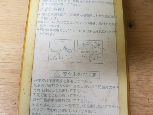 ขายคีมปากจิ้งจก SHELL MADE IN JAPAN.ใหม่เก่าเก็บหลายสิบปี