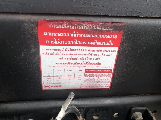 ขายNQR175ยูโร3ปี56 ไมล์น้อย13,600กิโล กระบะดั้มสามมิตร รั้ว6ไม้ รถสวยจัด