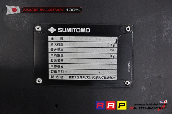 ขายรถโฟล์คลิฟท์มือสอง SUMITOMO รุ่น FD25PVIIHA-D2J-01006 นำเข้าจากประเทศญี่ปุ่น 100\% ไม่เคยใช้งานในไทย ขายรถโฟล์คลิฟท์มือสอง SUMITOMO รุ่น FD25PVIIHA-D2J-01006 นำเข้าจากประเทศญี่ปุ่น 100\% ไม่เคยใช้งานในไทย