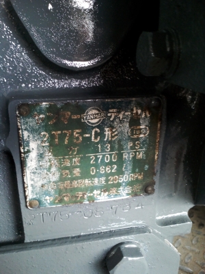 เครื่องยันม่าร์2สูบ เครื่องยันม่าร์2สูบ