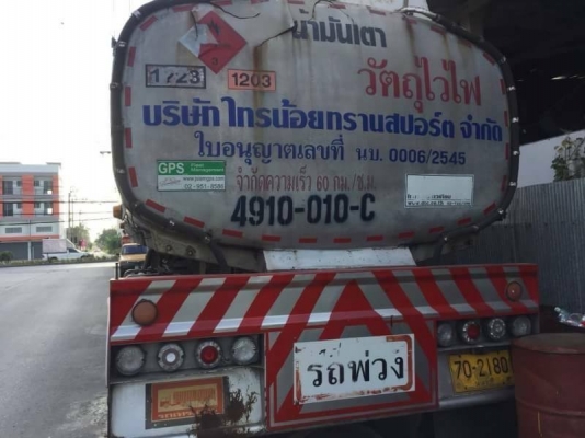 ขาย 219,000  ลูกพ่วงถังน้ำมันโซล่า 32,000 ลิตร ถังสวย คัชซีสวย สภาพพร้อมใช้งาน เอกสารเล่มพร้อมชุดโอน ถังอยู่ บางบัวทอง 090-772-3710 090-772-3708