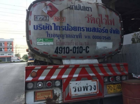 ขาย 219,000  ลูกพ่วงถังน้ำมันโซล่า 32,000 ลิตร ถังสวย คัชซีสวย สภาพพร้อมใช้งาน เอกสารเล่มพร้อมชุดโอน ถังอยู่ บางบัวทอง 090-772-3710 090-772-3708