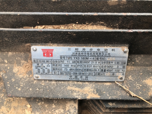 ขาย เครื่องเป่าขี้เรือย พร้อมมอเตอร์ ไฟ3สาย มี2ตัวๆละ8000