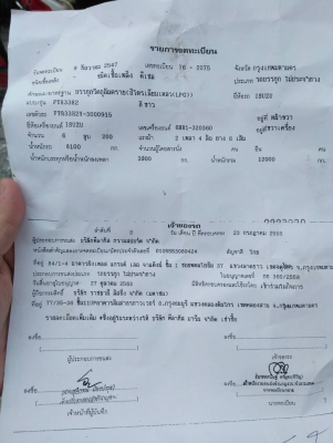 ต้องการขายรถ6ล้ออีซูซุปี47เครื่อง200แรงเครื่องดีขายตามสภาพสนใจติดต่อด่วน
