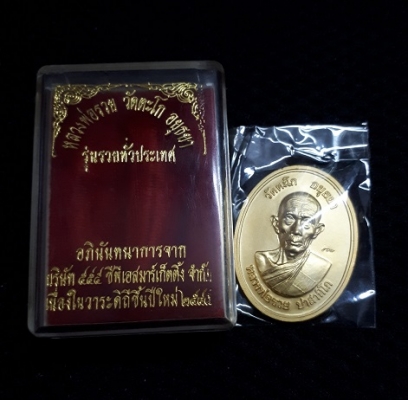 พระเครื่อง