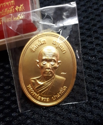 พระเครื่อง