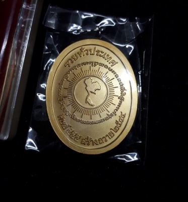 พระเครื่อง