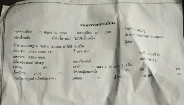 ขาย 1,290,000 สิบล้อแม่ลูก HINO FM 3M 240 แรง ลูก 2 คาน ยาว 6.50 ม พร้อมประกันชั้น 2 ควบคุมแม่ลูก ปีละ 20,000 บาท หมดปี 62 รถพร้อมใช้ หัวบาง ยางดี คัชซีสวย  รถอยู่ ราชบุรี 090-772-3710 090-772-3708