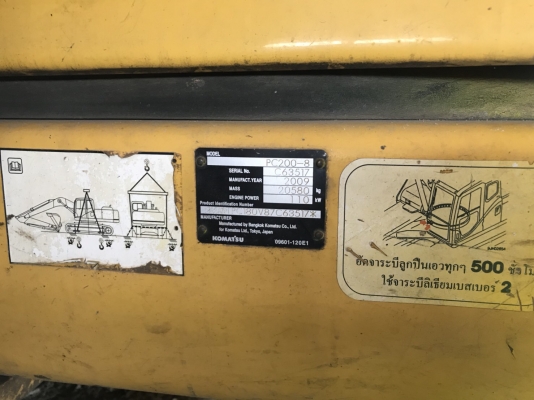 ขายpc200-8..รถใช้ในโรงงานไว้ผสมดินเท่านั้น รถเดิมๆไม่เคยแกะ เอวแน่นช่วงล่างสวยเต็ม