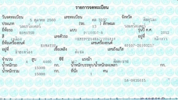 ปิดการขาย!!แบคโฮKomatsu PC160LC-8 สภาพสวย ปิดการขาย!!แบคโฮKomatsu PC160LC-8 สภาพสวย