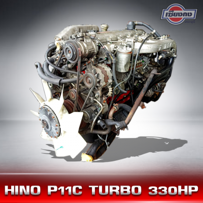 บอกคำเดียวว่า #แรง เครื่อง HINO P11C TURBO 330HP คันเร่งสายมีให้เลือกหลายตัว เครื่องนอกสวยๆ