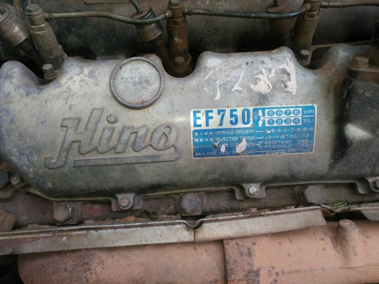 ขายเครื่องอีโน้