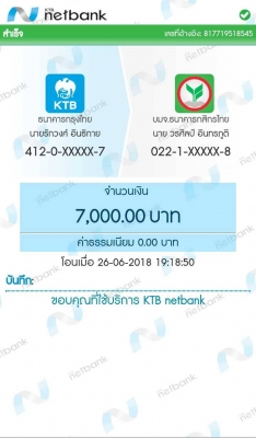 ยาง Bridgestone 245 70 16 กลางปี17 ดอกเต็ม ไม่มีปะ เนื้อนิ่มๆ ใช้ยาว ราคาไม่แพง