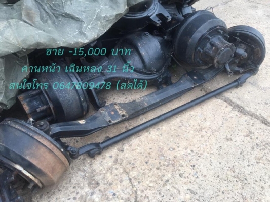 ขายแล้ว