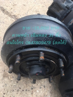 ขายแล้ว