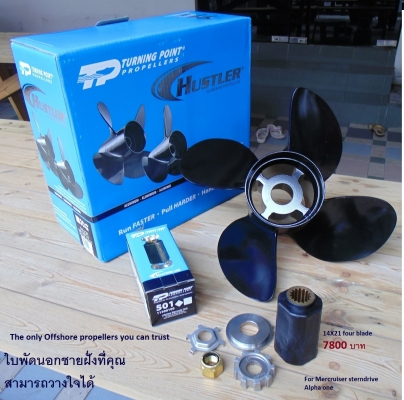 ใบจักรแบบ 4 ใบพัด