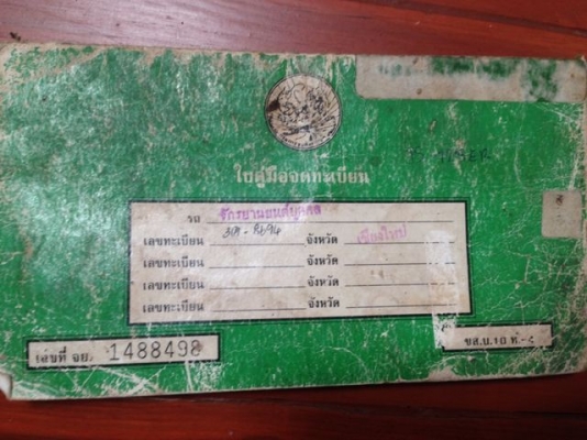 ขาย วิบาก