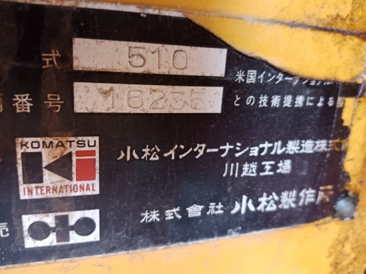 รถตัก เก่านอก ขายถูก KOMATSU 510 กรองเดี่ยว ซีเรียลสูง นำเข้าจากญี่ปุ่น โทร.090-986-2521 อ๊อบ