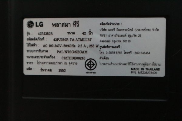 Plasma TV LG 42 นิ้ว รุ่น 42PJ350R สภาพดี