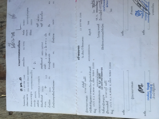 ขายหกล้อรถน้ำ