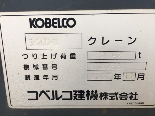 ขายรถขุด SK200-8 # YN11 นำเข้าจากญี่ปุ่น สนใจติดต่อ อำพล 090-9694506, 080-3031241 ขายรถขุด SK200-8 # YN11 นำเข้าจากญี่ปุ่น สนใจติดต่อ อำพล 090-9694506, 080-3031241