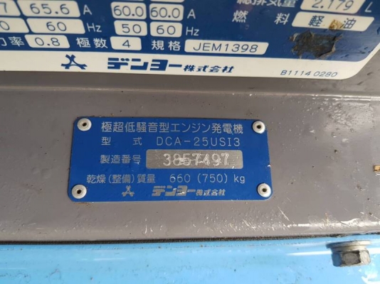 DCA25USI-3 - เครื่องปั่นไฟ Denyo Genset ขนาด 20/25kva. Isuzu Engine by OEK 098-5625920