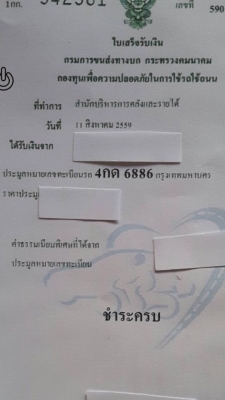 ขาย ทะเบียน งล 5. กทม. 1000,000 ครับ.  ทะเบียนประมูลป้ายชมภู-ม่วง 4กด6886กท/ราคา45,000ครับ.  สนใจ 0827861333.  สนใจติดต่อได้ครับ 0827861333