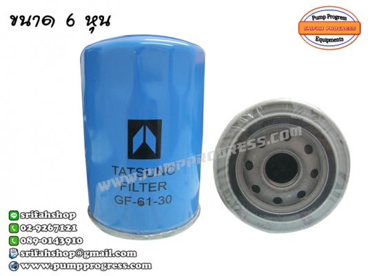 กรองน้ำมัน กรองตู้จ่ายน้ำมัน กรองตะกอนในน้ำมัน กรองสำหรับน้ำมันเชื้อเพลิง กรองน้ำมัน กรองตู้จ่ายน้ำมัน กรองตะกอนในน้ำมัน กรองสำหรับน้ำมันเชื้อเพลิง