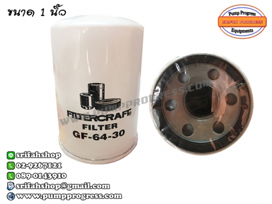 กรองน้ำมัน กรองตู้จ่ายน้ำมัน กรองตะกอนในน้ำมัน กรองสำหรับน้ำมันเชื้อเพลิง กรองน้ำมัน กรองตู้จ่ายน้ำมัน กรองตะกอนในน้ำมัน กรองสำหรับน้ำมันเชื้อเพลิง