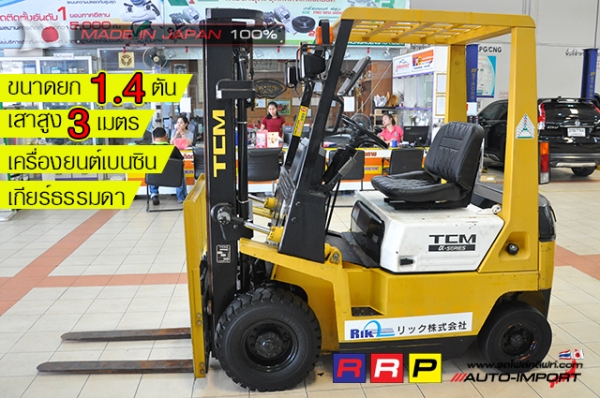 ขายรถโฟล์คลิฟท์มือสอง TCM รุ่น FG14N17-10D08758 นำเข้าจากประเทศญี่ปุ่น 100\% ไม่เคยใช้งานในไทย